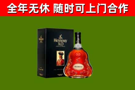 铁西区烟酒回收轩尼诗XO.jpg
