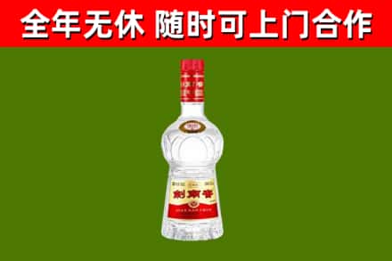 铁西区烟酒回收剑南春水晶剑2.jpg