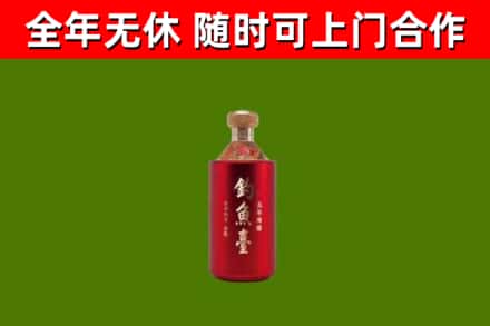 铁西区烟酒回收钓鱼台.jpg