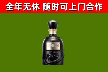 铁西区烟酒回收古20酒.jpg