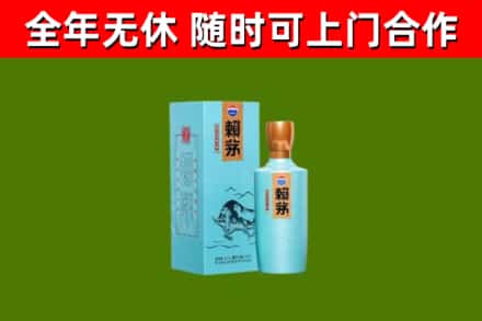 铁西区烟酒回收纪念赖茅.jpg