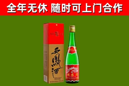 铁西区烟酒回收西凤酒绿瓶.jpg