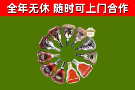 铁西区烟酒回收XO洋酒.jpg